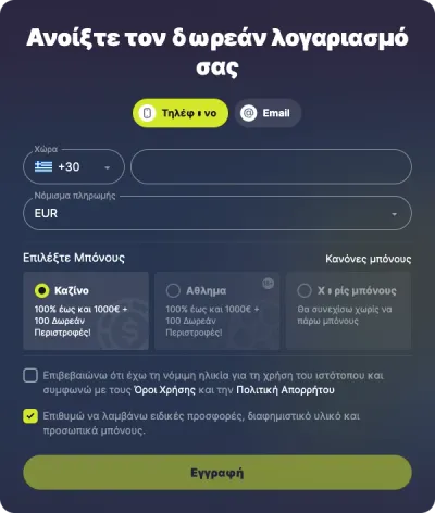 Οθόνη σύνδεσης Casinoin - Γρήγορη εγγραφή online casino